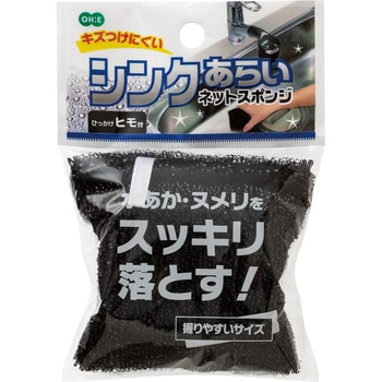 シンクあらいネットスポンジ オーエ
