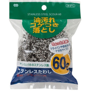 ステンレスたわし(60g) オーエ