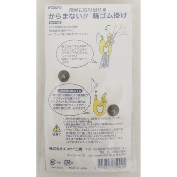 輪ゴム掛け エスケイ工機