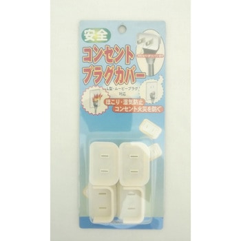 コンセントプラグカバー エスケイ工機