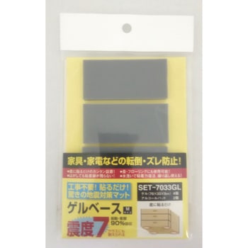 地震対策マット ゲルベース エスケイ工機