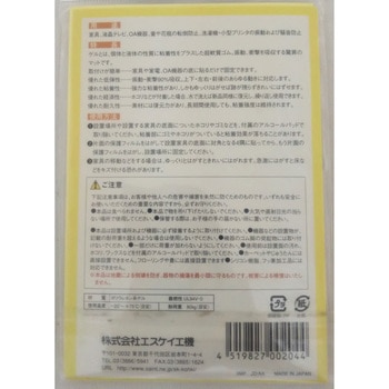 地震対策マット ゲルベース エスケイ工機