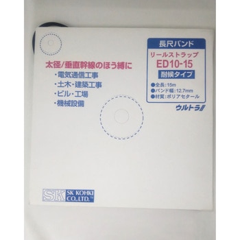 エンドレスバンド(広幅) エスケイ工機