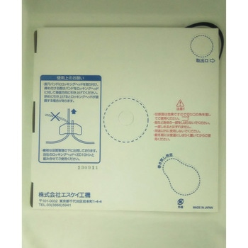 エンドレスバンド(広幅) エスケイ工機