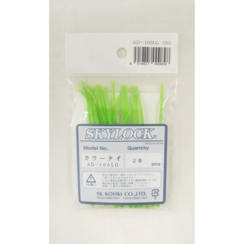スカイロック カラータイ エスケイ工機