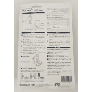 ゲル付きバックル エスケイ工機