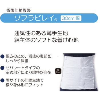 ソフラビレイ 30cm 竹虎