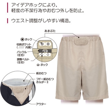 フドー紙おむつホルダーII 竹虎