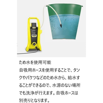 ケルヒャー 高圧洗浄 K2 コードレス バッテリーセット 1.117-223.0 Amazon | ケルヒャー(KARCHER) 高圧洗浄機 36V /5Ah K2