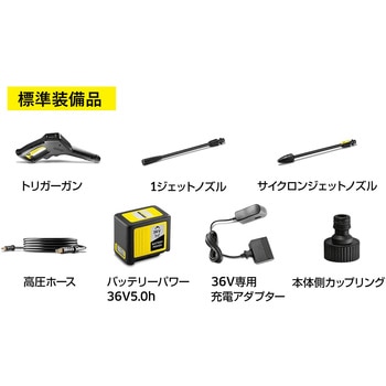 1.117-223.0 高圧洗浄機(コードレス) K2 バッテリーセット