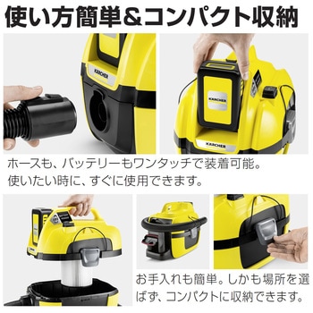 1.198-306.0 乾湿両用バキュームクリーナーWD 1 バッテリーセット