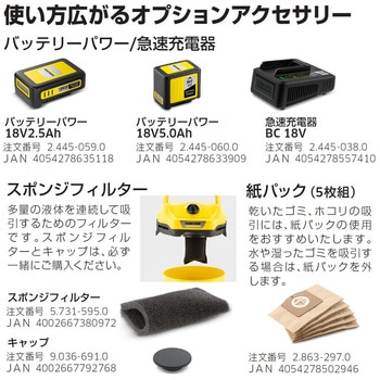 1.198-306.0 乾湿両用バキュームクリーナーWD 1 バッテリーセット