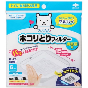 30袋セット】ホコリとりフィルター 換気扇用 お徳用6枚入 - 日用品