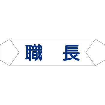 ヘルバンド識別カバー - グリーンクロス