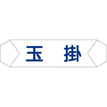ヘルバンド識別カバー - グリーンクロス