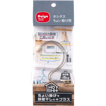 ホシタス ちょい掛け用 ダイヤ