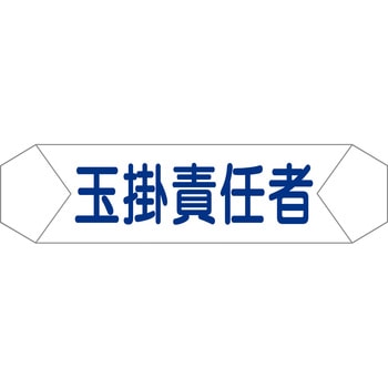ヘルバンド識別カバー - グリーンクロス