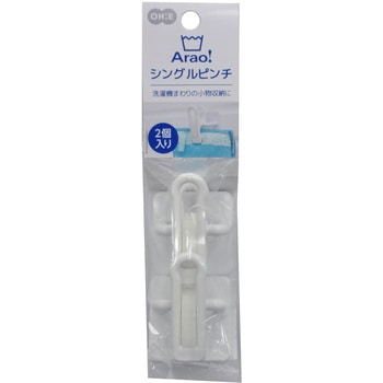 Arao! シングルピンチ 2個組 オーエ