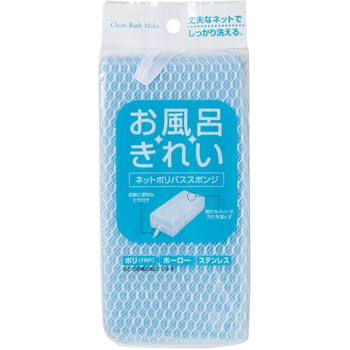 お風呂きれい ネットポリバススポンジ オーエ