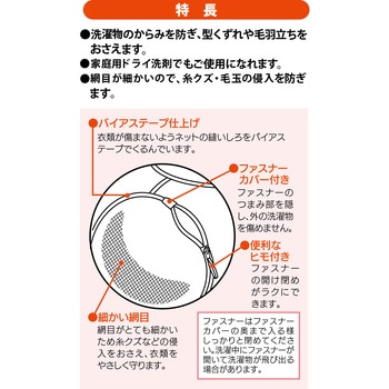 SL 丸型ガードネット特大 オーエ