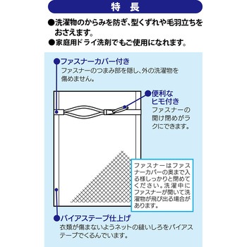 SL 角型洗濯ネット オーエ