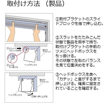 タチカワブラインド シルキーブラインド 取付金具付き 遮熱 簡単施工 右操作 タチカワブラインド シルキーブラインド 取付金具付き 遮熱 簡単