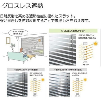 新品】タチカワブラインド ヨコ型ブラインドシルキー ワンポール 180