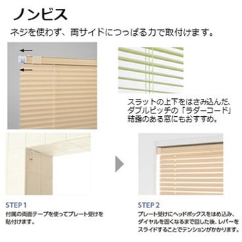 タチカワブラインドSILKY ヨコ型ブラインド オーダー】ヨコ型