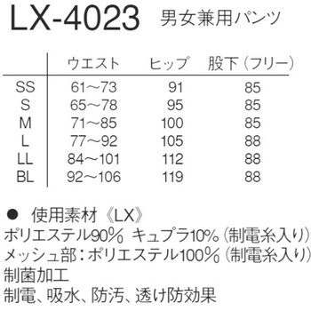 男女兼用パンツ PRO-FUNCTION