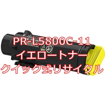 【リサイクル】リサイクルトナーカートリッジ NEC PR-L5800C タイプ(クイック式) ノーブランド