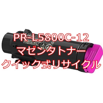 【リサイクル】リサイクルトナーカートリッジ NEC PR-L5800C タイプ(クイック式) ノーブランド