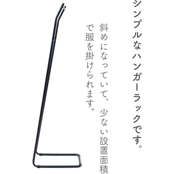 ハンガーラック YAMAZEN(山善)