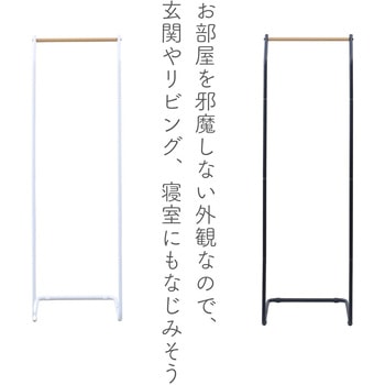 ハンガーラック YAMAZEN(山善)