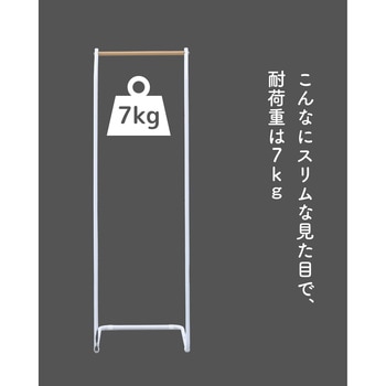 ハンガーラック YAMAZEN(山善)