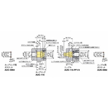 オートマチックカプラ エナパック