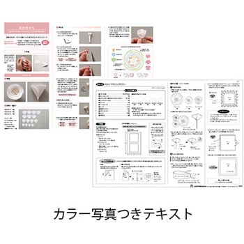 ウェディングキット ハマナカ