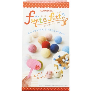 フェルトボールメーカーフッテフッテ ハマナカ