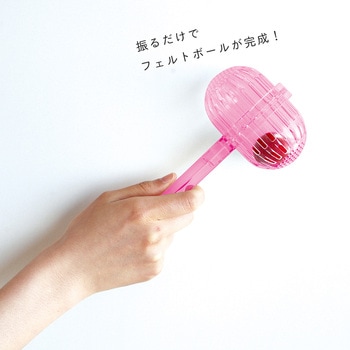 フェルトボールメーカーフッテフッテ ハマナカ