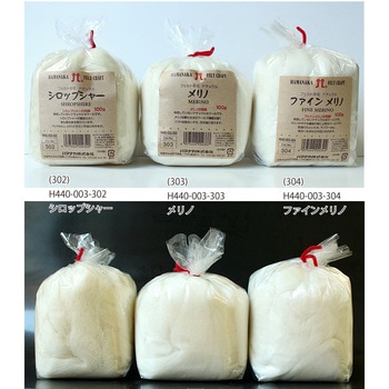 フェルト羊毛 ハマナカ