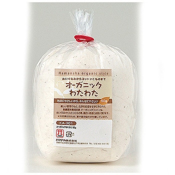 オーガニックわたわた ハマナカ