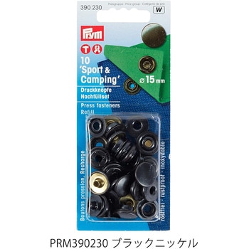 スナップボタン Sport プリム(Prym)