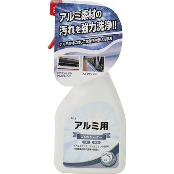 アルミ用クリーナー 友和