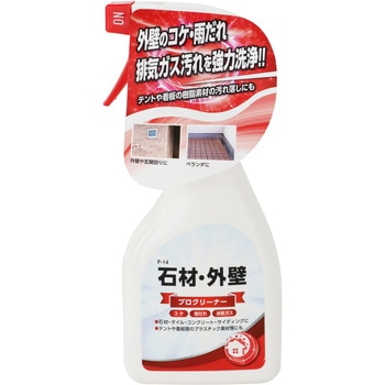 石材・外壁クリーナー 友和