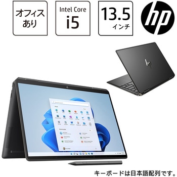 806X5PA-AAAB HP Spectre x360 14-ef2000 G1モデル (i5/16GB/512GB/Win11Pro/Pen/Hu0026B  2021/アッシュブラック) 1台 日本ヒューレット・パッカード(HP) 【通販モノタロウ】