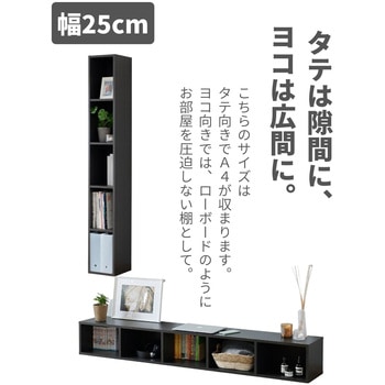 A4 カラーボックス YAMAZEN(山善)