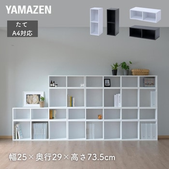 CABR-7525(WH) A4 カラーボックス YAMAZEN(山善) 2段 ホワイト(無地)色 CABR-7525(WH) A4 カラーボックス YAMAZEN(山善) 2段 ホワイト(無地)色