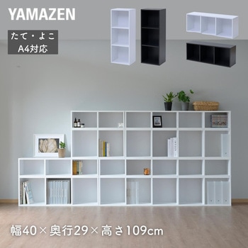 CABR-1140(DBR) A4 カラーボックス YAMAZEN(山善) 3段 ダークブラウン