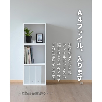 CABR-1440(WH) A4 カラーボックス YAMAZEN(山善) 4段 ホワイト(無地)色