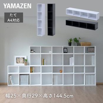 CABR-1425(WH) A4 カラーボックス YAMAZEN(山善) 4段 ホワイト(無地)色
