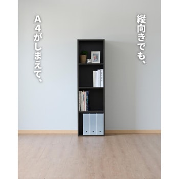 CABR-1440(WH) A4 カラーボックス YAMAZEN(山善) 4段 ホワイト(無地)色